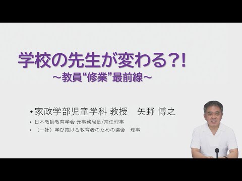 食物学科 【体験授業】学校の先生が変わる?!～教員“修業”最前線～（家政学部 児童学科）