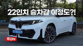  BMW iX3 50 M스포츠 프로 시승기, 2026 BMW iX3 50 M sport Pro test drive review 유튜브 썸네일