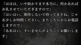 【外国人労働者０2】怖い話　　怖話　朗読　男子高校生