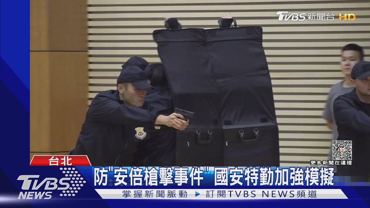 總統大選特勤正式成軍! 以「3+1」組做準備