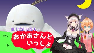夜の軽バズりみみたろう【ゲスト:竹花ノート 渋谷ハル】 ＃4