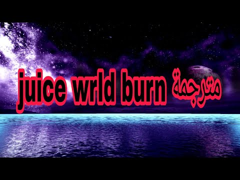 juice wrld burn مترجمة #juice_wrld #rap