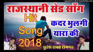 New Rajasthani   DJ Song  2019mere paas hai cycle 