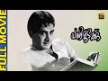 Panimudakku 1972 Malayalam Full Movie Madhu Balan K Nair Subha Vilasini Central Talkies