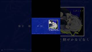 【鮮やかなど無く】新譜XFD 切り抜き