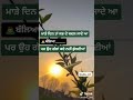 Maade Din Sad Punjabi Status Video Download