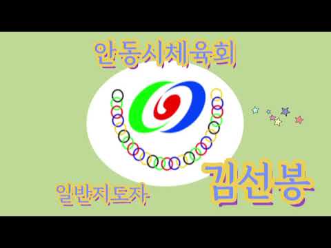 4월 수업 #11 일반지도자/ 김선봉 / 근력운동