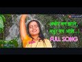 Adhir Man Zale Madhur Ghan Aale Full HD Song Nilkanth Master