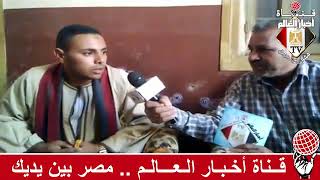 الإعلامي سيد عبد الحفيظ و لقاء مع علي فايز العمدة ونعم للدستور