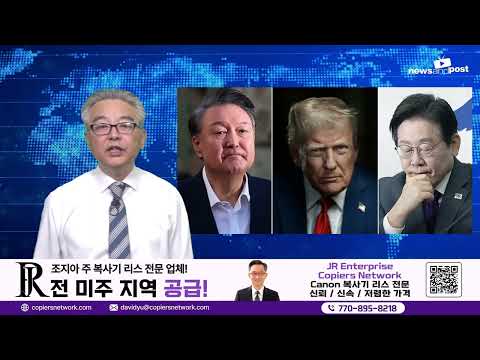 윤대통령 미국에 계엄령 통보 확인