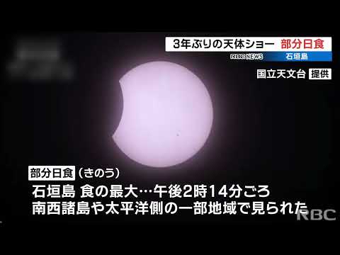 月曜日の日食:地球への顕著な影響が予想されると研究者が語る
