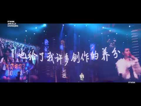 [190525] Kris Wu - Time Boils the Rain (Alive Tour Concert in Chongqing)