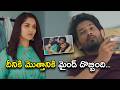 దీనికి మొత్తానికి మైండ్ దొబ్బింది Sriran