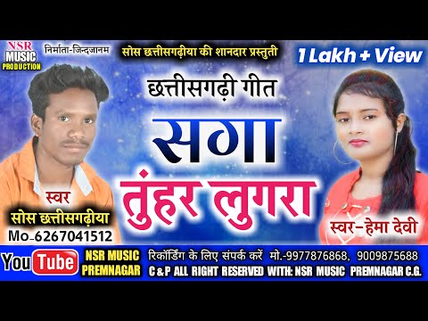 download lagu mp3 mp4 Nsr Music Premnagar, download lagu Nsr Music Premnagar gratis, unduh video klip Nsr Music Premnagar