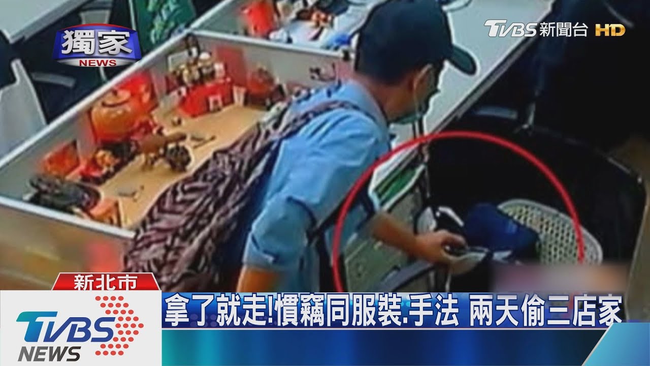 嘸人顧店!賊秒偷員工包 雙北三家店受害