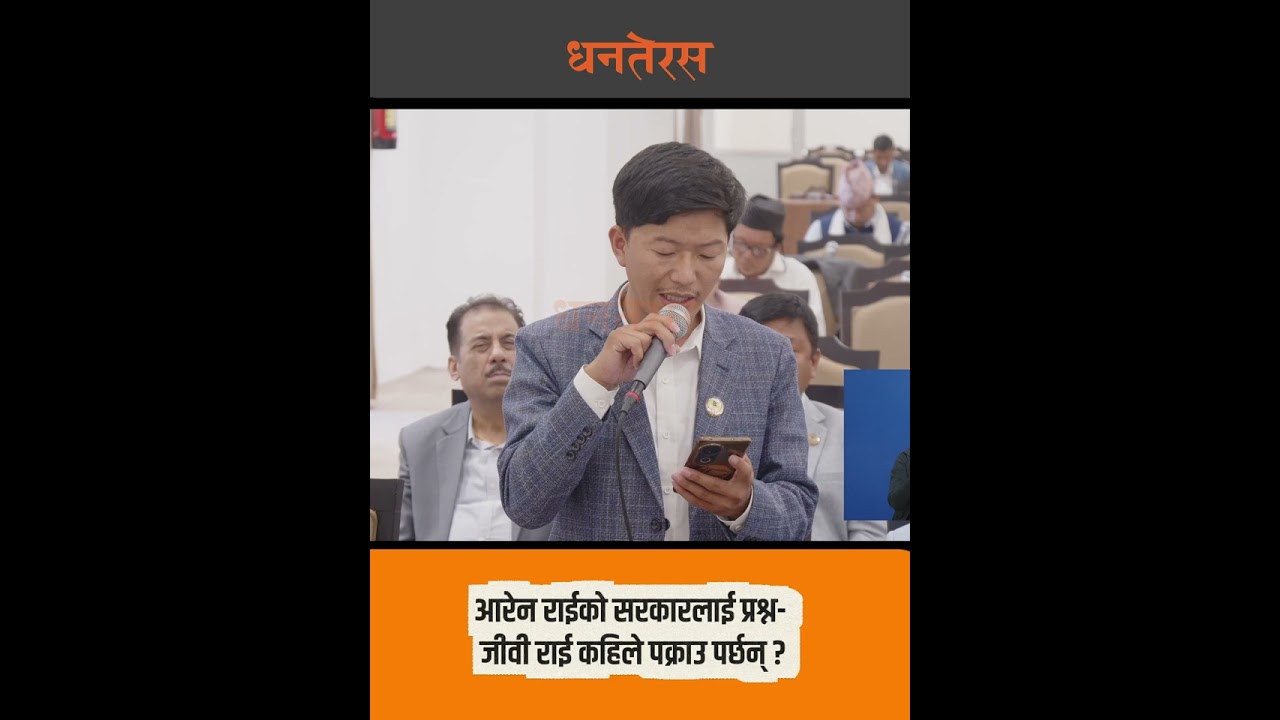 Dhanateras