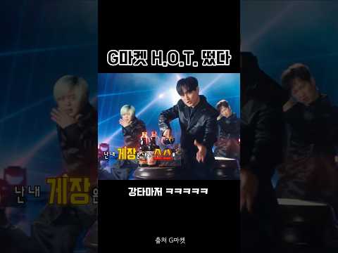 으잌 지마켓 HOT편