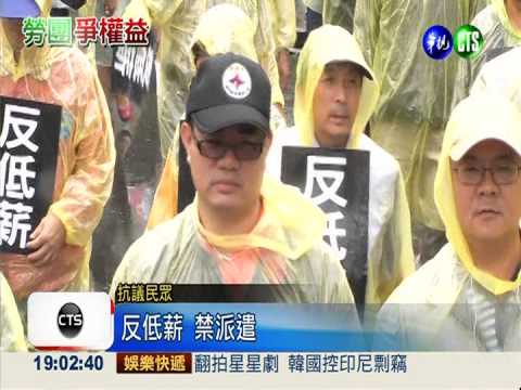 防止"占領"重演! 2400警戒備遊行