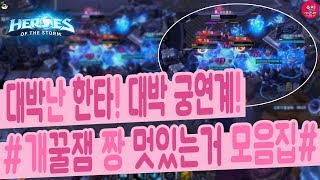 마엡+디아 궁연계로 한타 터트리기! 개꿀잼 짱 멋있는거 모음집!