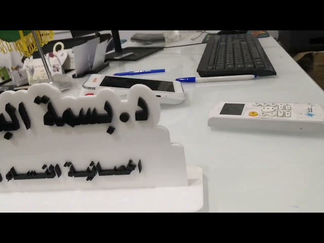 ستاند اسم مكتب ابيض فاخر