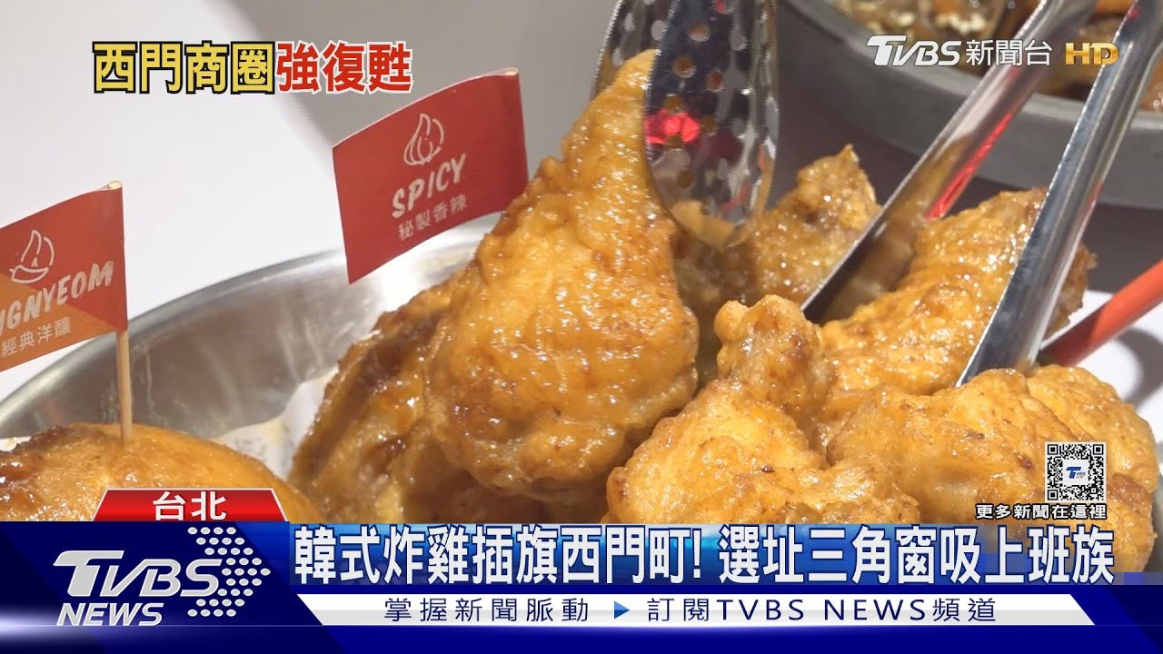 西門強復甦!「服飾、韓式炸雞、蒙古烤肉」搶開