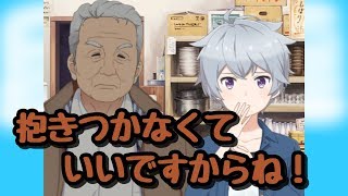 【ソラウミ】おい！セクハラは止めろ！！ｗ　暴走する魚協長【美剣真】【候補生ストーリー】#41~45