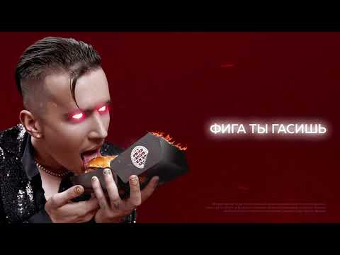 Video thumbnail for ФИГА ТЫ ГАСИШЬ (FIG ARE YOU EXTINGUISHING)