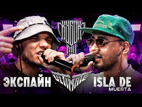 Video thumbnail for ISLA DE MUERTA vs ЭКСПАЙН | КУБОК МЦ: ULTIMATE (BPM + AUTOTUNE)