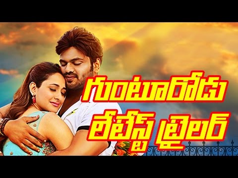 Gunturodu theatrical trailer  | Manchu Manoj | Pragya Jaiswal   | Rajendra Prasad | Mee TV