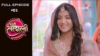 Choti Sarrdaarni - Full Episode 1 - With English S