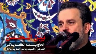 يبن الحسن