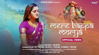 ओ मेरे बप्पा मोरया लिरिक्स (Mere Bappa Morya Lyrics)