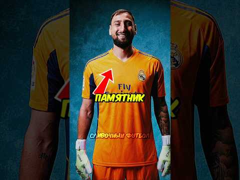 😂❓Секретный Агент Реала? #реалмадрид #футбол #football #realmadrid #мбаппе