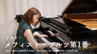 Download lagu リスト : メフィスト・ワルツ第1番| Liszt : Erster mephisto-walzer 'Der tanz in der dorfschenke' S.514 R.181 mp3 Download lagu リスト : メフィスト・ワルツ第1番| Liszt : Erster mephisto-walzer 'Der tanz in der dorfschenke' S.514 R.181 mp3