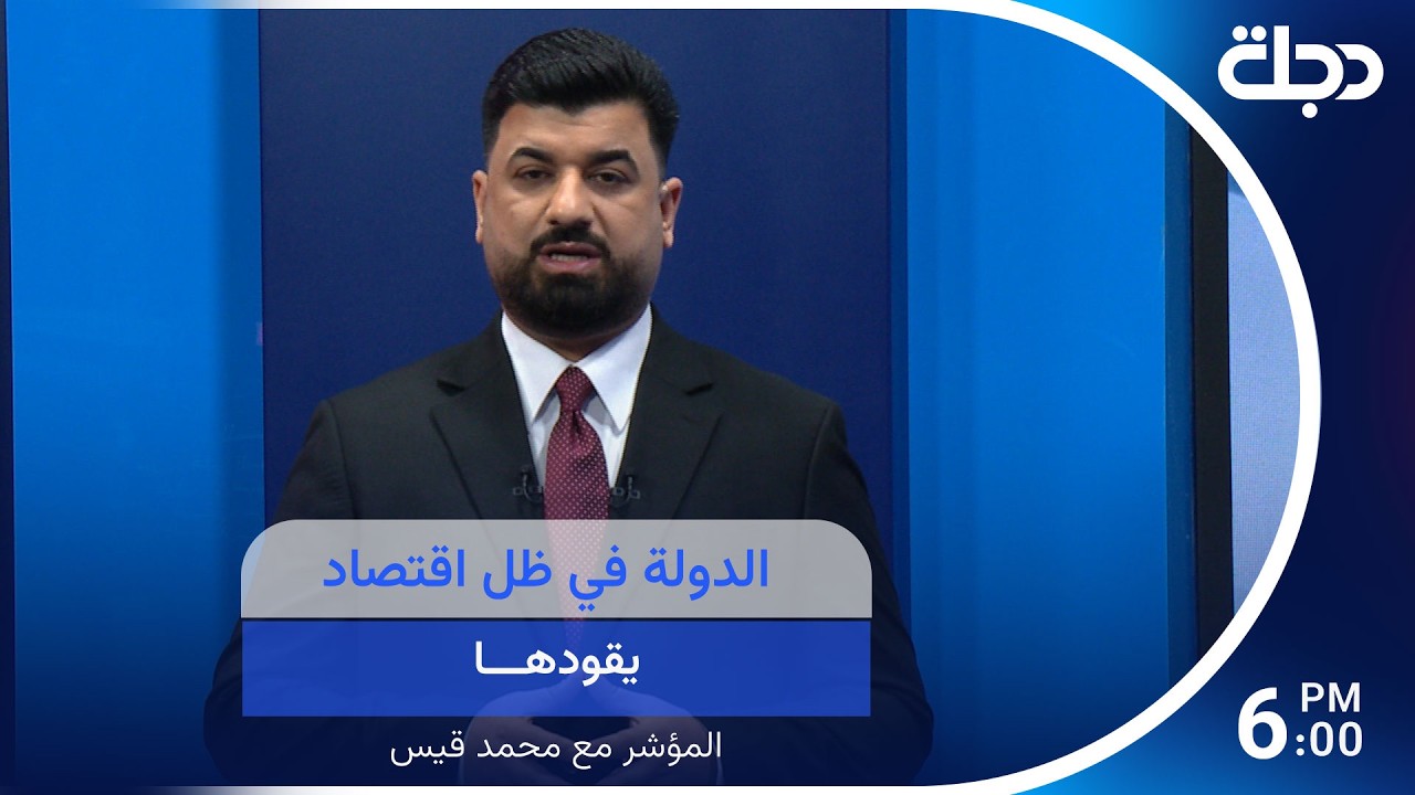 فيديو | خيارات المستقبل الاقتصادي.. موازنة تنموية