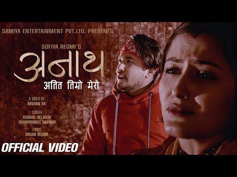 Shanti Shree Pariyar New Song ANATH (अतित तिम्रो मेरो ) Kushal Belbase Ft Anjali, Dilip
