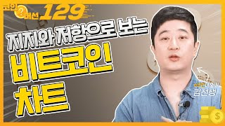 코인 머선129 17회 (20220611)