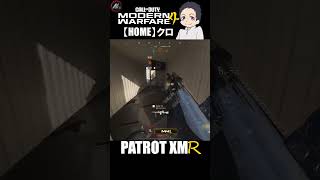 【 COD MW4 】 この武器かなり楽しいぞ!!! 【 クロ / HOME 】 #shorts