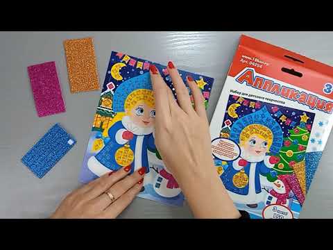 Миниатюра изображения товара Набор для творчества Десятое королевство Аппликация Снегурочка / 04254