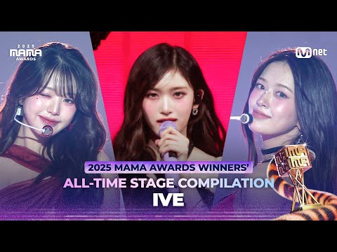 [#2025MAMA] WINNERS’ ALL-TIME STAGE 🏆 IVE