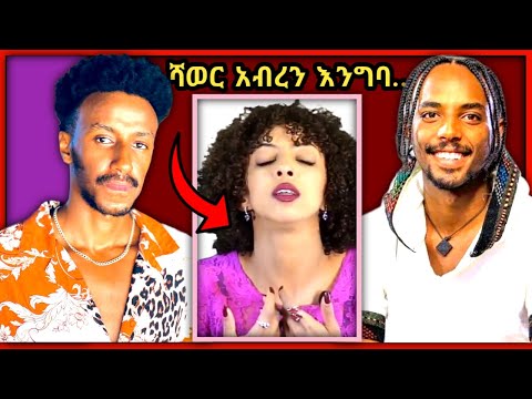 🔴ብዙዎችን ያስቆጣው የ ቶማስ ጉዳይ፣ ባቢ እና ይቺን ልጅ ባፋጣኝ ማስቆም አለብን | Seifu on EBS