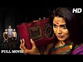 LAPACHHAPI लपाछपी New Released Hindi Horror Suspense Movie Pooja Sawant Usha Naik Vikram