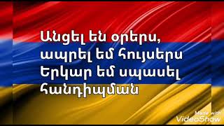 Mihran Tsarukyan - Hima kimana /Мигран Царукян - Хима кимана / Միհրան Ծառուկյան - Հիմա կիմանա