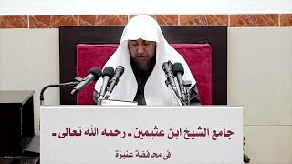 8- شرح دليل الطالب ( كتاب الصلاة ) - فضيلة الشيخ أ د سامي بن محمد الصقير- 2 جمادى الآخرة 1444هـ image