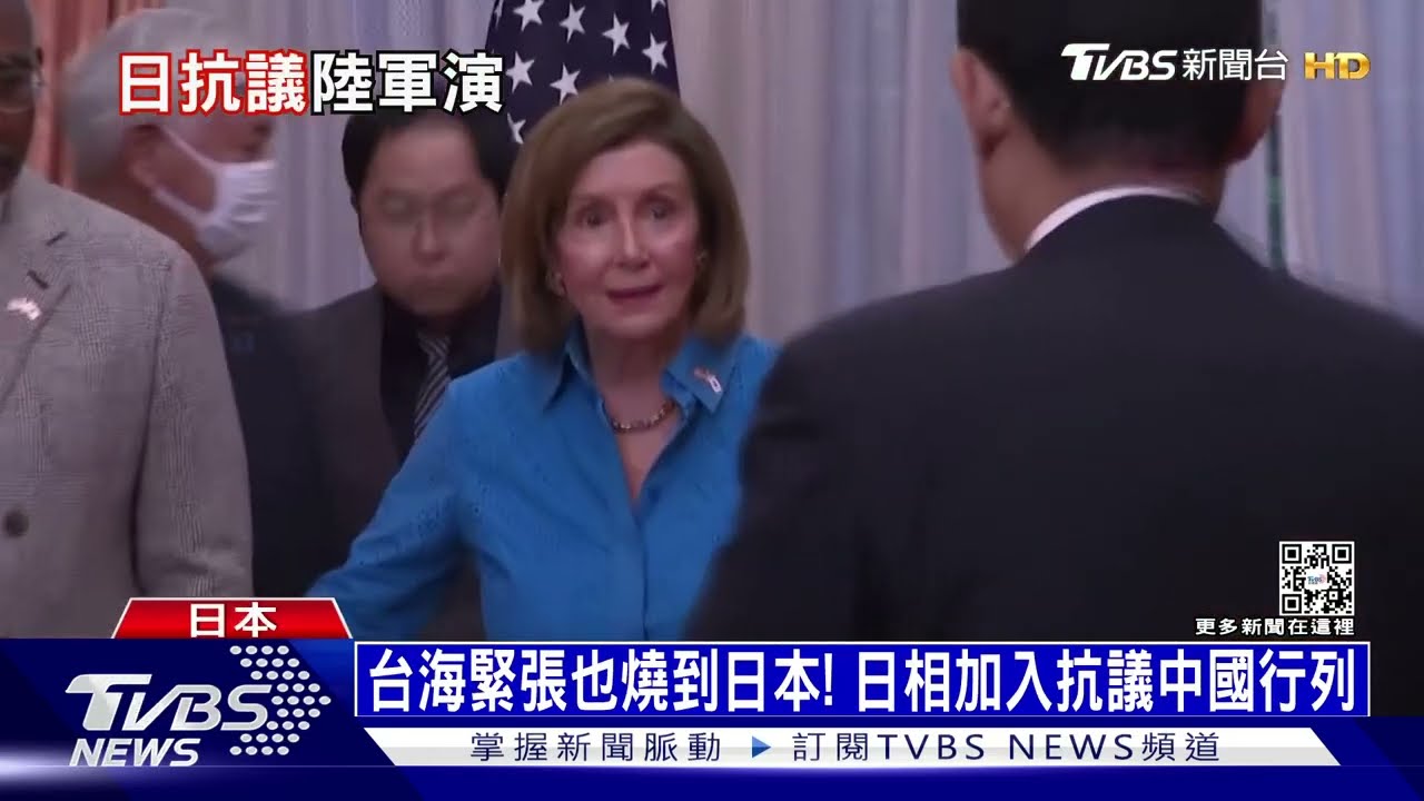 台海緊張也燒到日本! 日相加入抗議中國行列