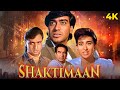 Shaktiman Full Movie Ajay Devgn Karisma Kapoor Mukesh Khanna शक्तिमान 1993