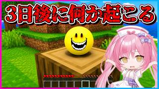 【マイクラ】最強のAI『ベリティ』と一緒にマイクラをプレイしたら、、、、、、、、、【Minecraft/マインクラフト/ネオンch/ゆっくり実況】