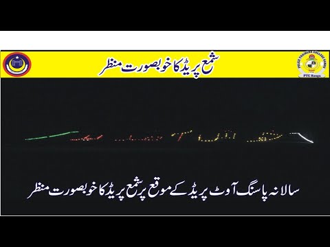 Shamah Parade شمع پریڈ held on the visit of W/IGP KPK شمع پریڈ کا خوبصورت منظر
