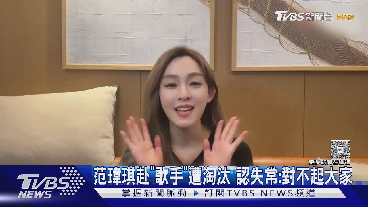 范瑋琪赴《歌手》遭淘汰!發文認失常:對不起大家