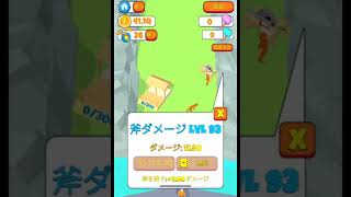頑張った